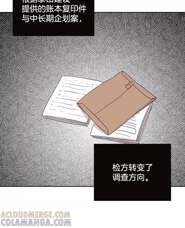 《仙女的惩罚》70.不告而别的真相 第46页