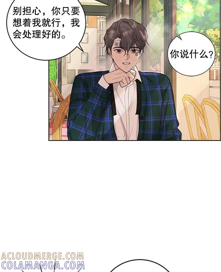 《仙女的惩罚》70.不告而别的真相 第64页