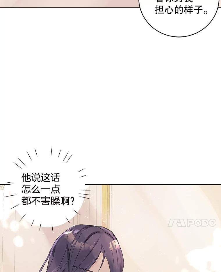 《仙女的惩罚》70.不告而别的真相 第69页
