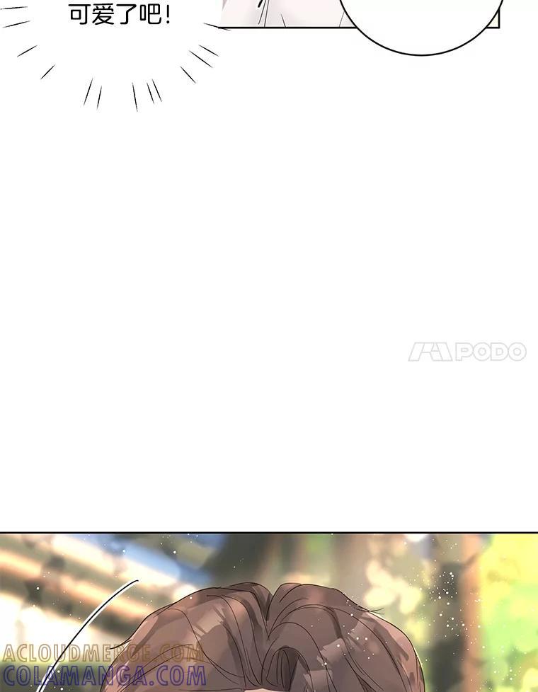 《仙女的惩罚》70.不告而别的真相 第76页