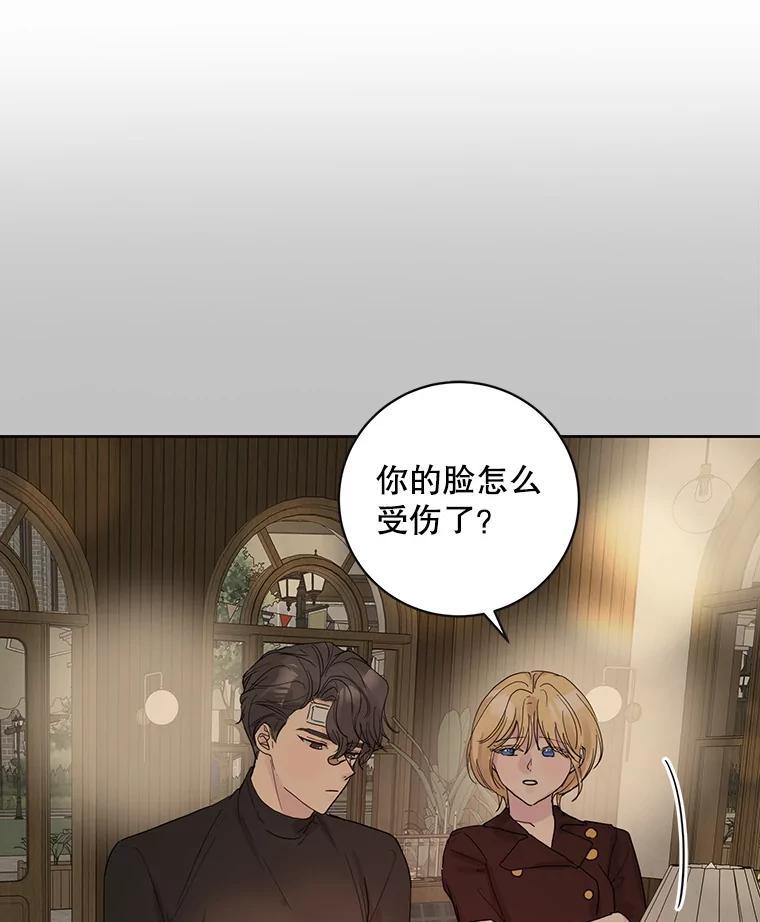 《仙女的惩罚》70.不告而别的真相 第3页