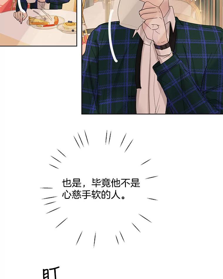 《仙女的惩罚》70.不告而别的真相 第57页