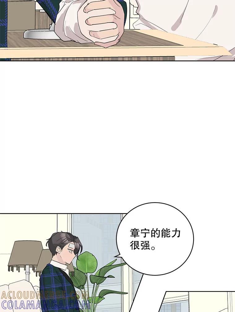 《仙女的惩罚》71.耳熟的摇篮曲 第22页