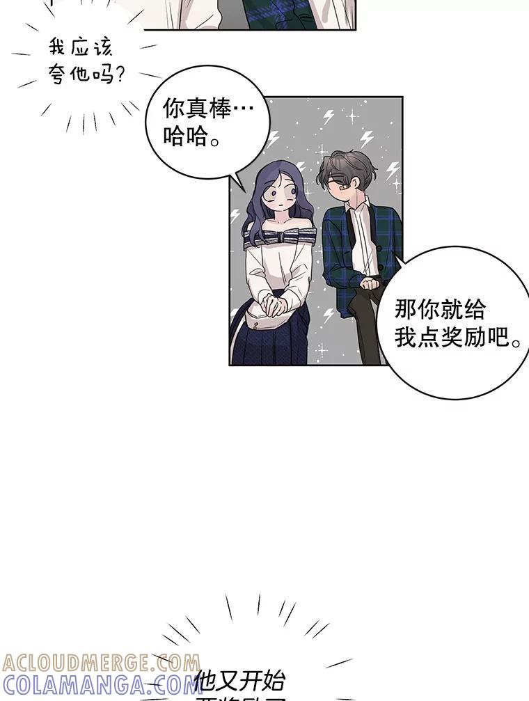 《仙女的惩罚》71.耳熟的摇篮曲 第43页