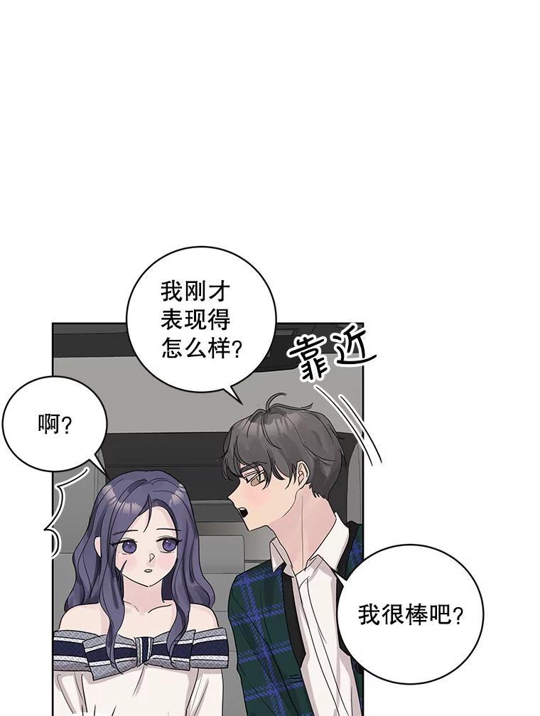 《仙女的惩罚》71.耳熟的摇篮曲 第42页