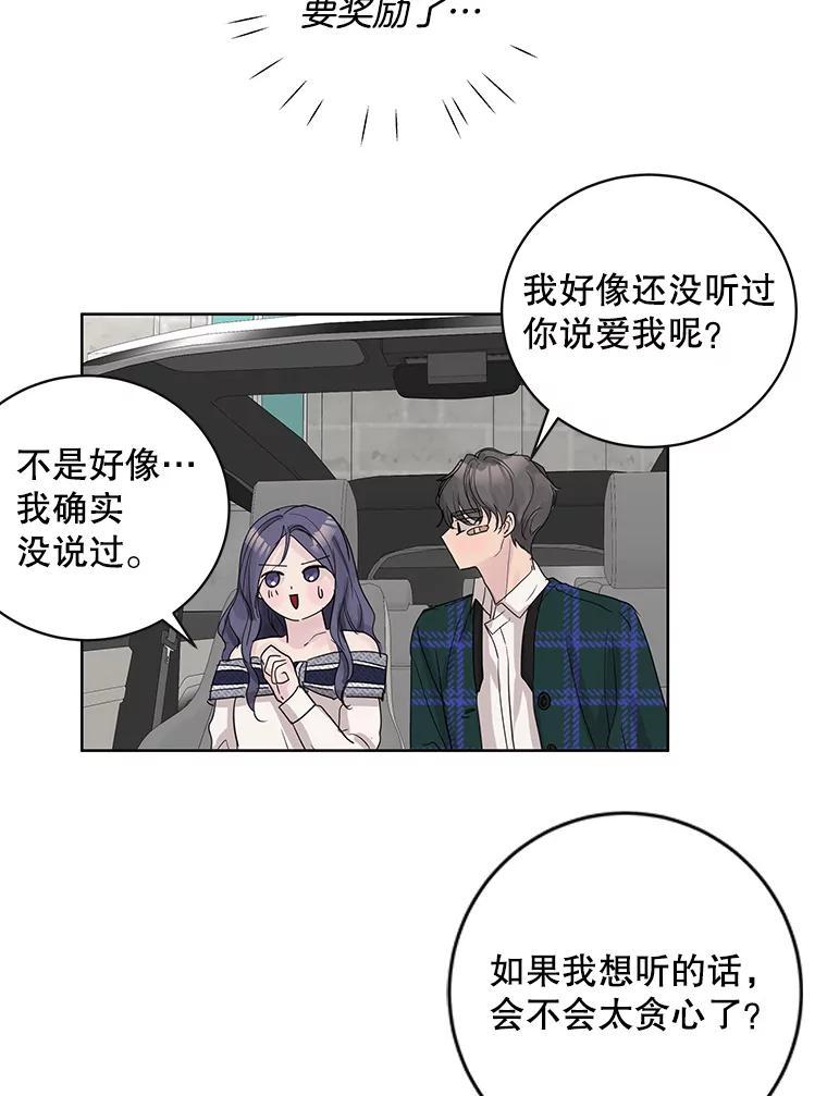 《仙女的惩罚》71.耳熟的摇篮曲 第44页