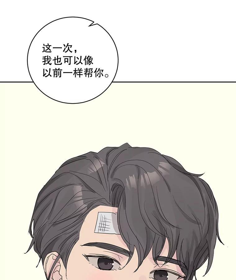 《仙女的惩罚》71.耳熟的摇篮曲 第3页
