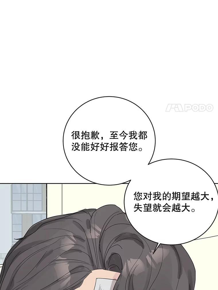 《仙女的惩罚》71.耳熟的摇篮曲 第18页