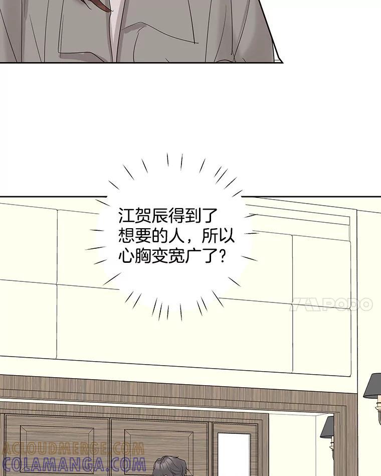 《仙女的惩罚》71.耳熟的摇篮曲 第31页