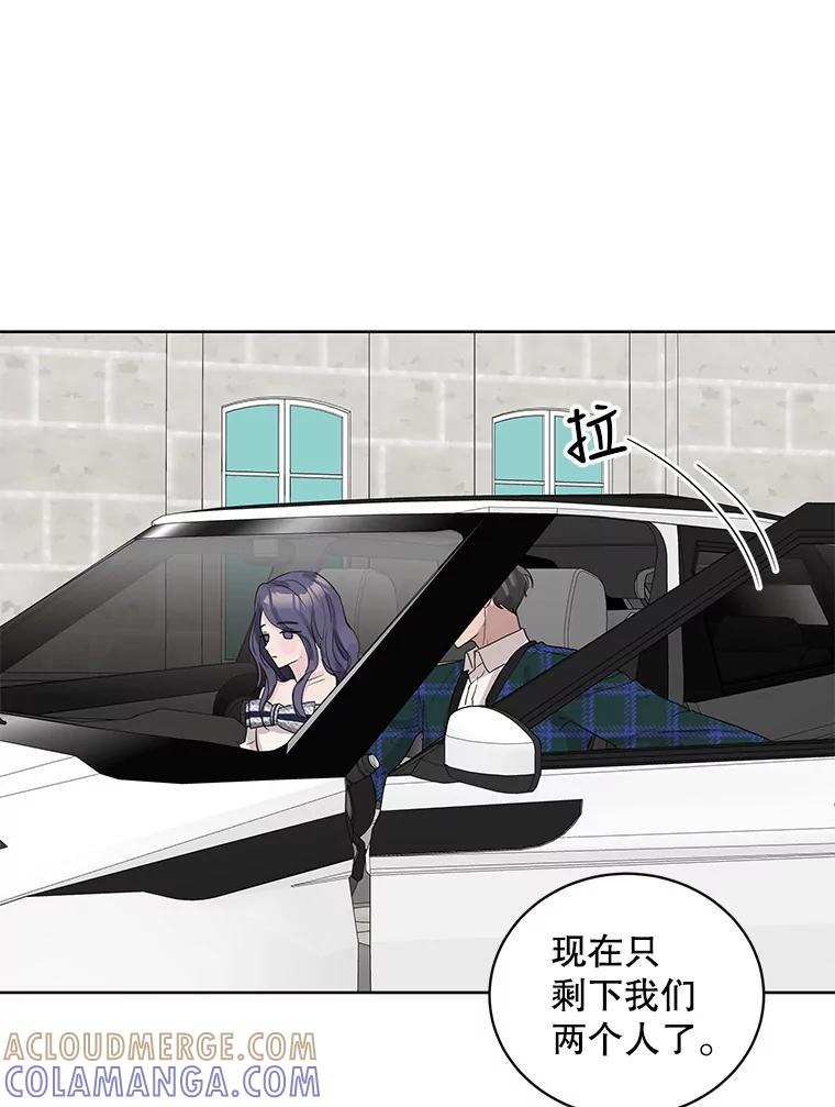 《仙女的惩罚》71.耳熟的摇篮曲 第40页