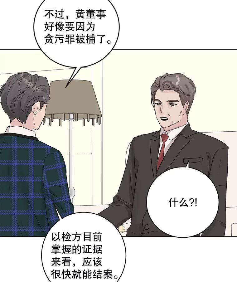 《仙女的惩罚》71.耳熟的摇篮曲 第5页