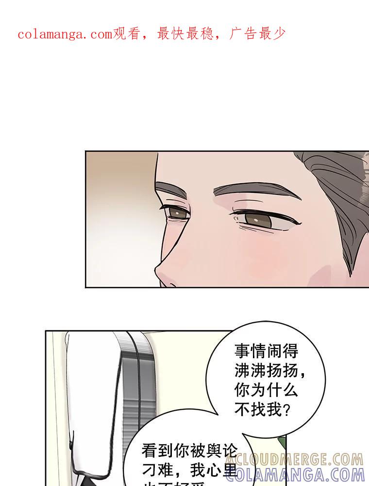 《仙女的惩罚》71.耳熟的摇篮曲 第1页