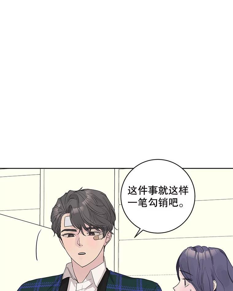 《仙女的惩罚》71.耳熟的摇篮曲 第26页