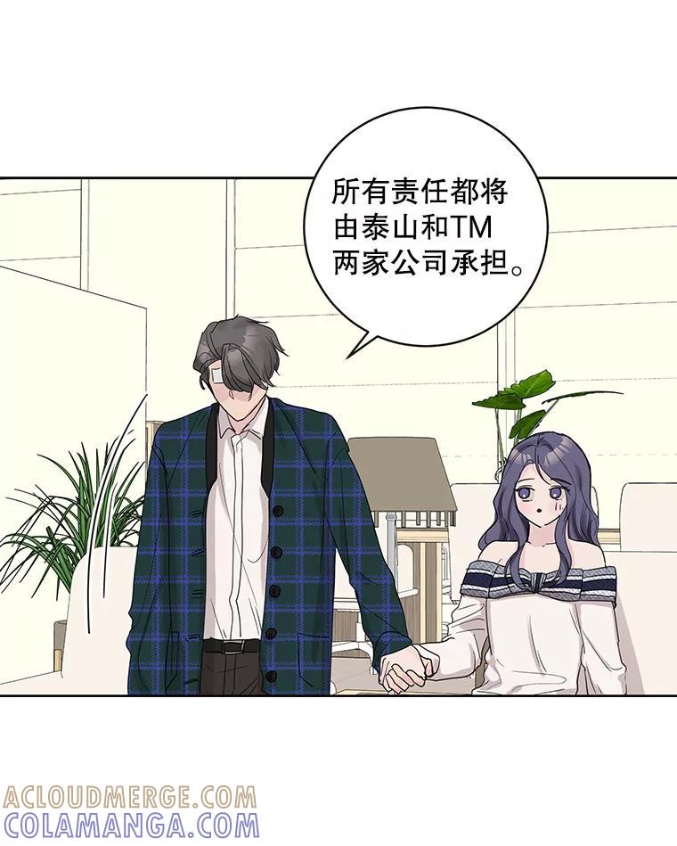 《仙女的惩罚》71.耳熟的摇篮曲 第25页