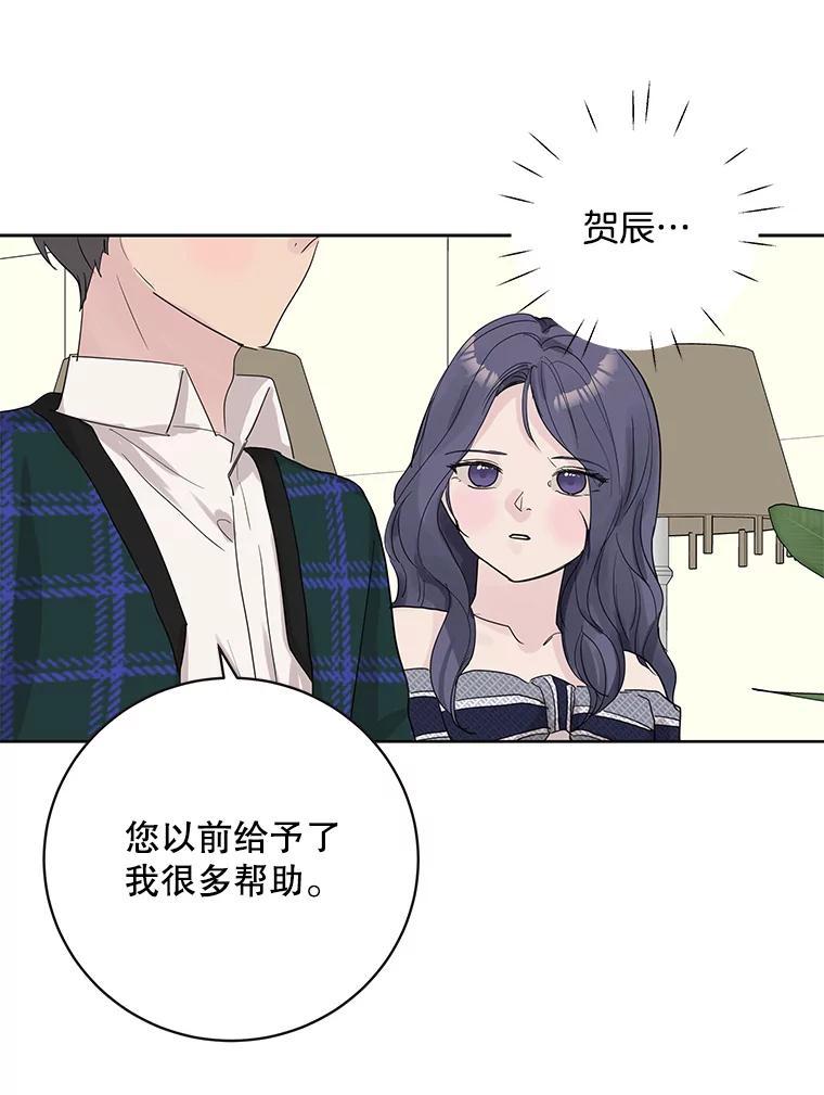 《仙女的惩罚》71.耳熟的摇篮曲 第17页