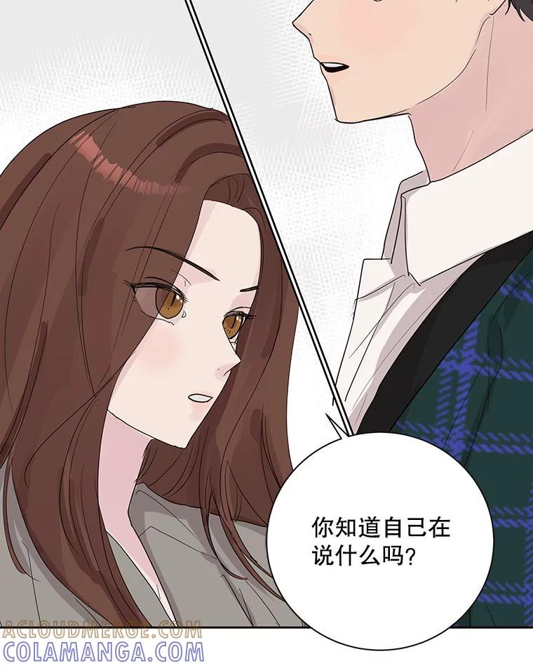 《仙女的惩罚》71.耳熟的摇篮曲 第16页