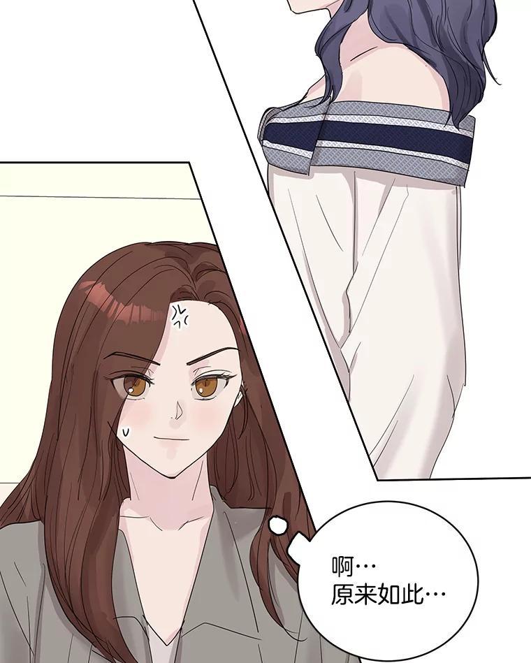《仙女的惩罚》71.耳熟的摇篮曲 第30页