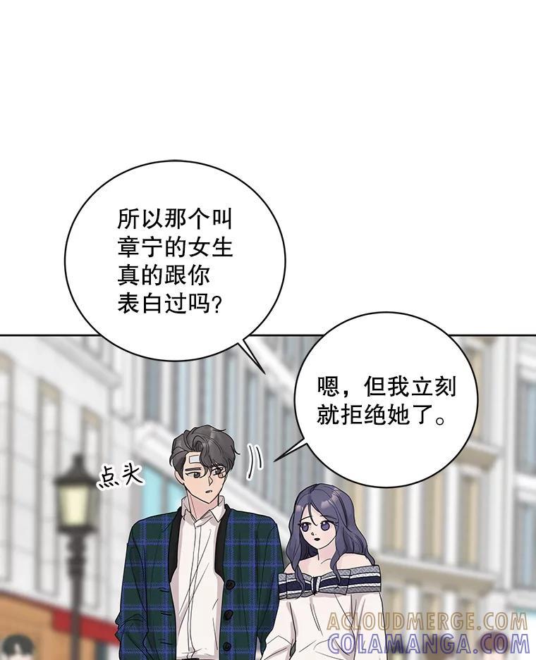 《仙女的惩罚》71.耳熟的摇篮曲 第37页