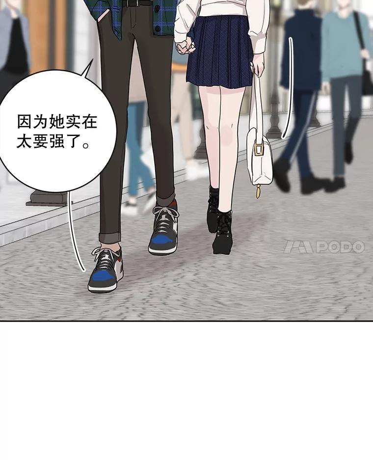 《仙女的惩罚》71.耳熟的摇篮曲 第38页