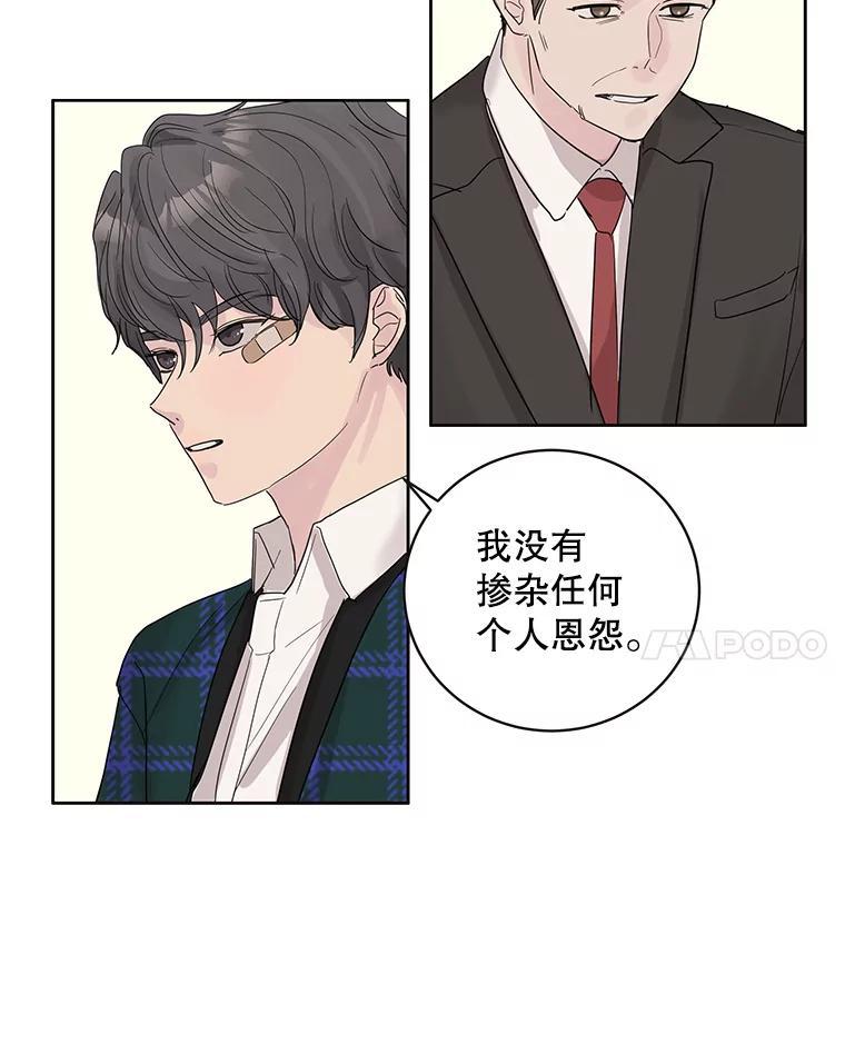 《仙女的惩罚》71.耳熟的摇篮曲 第11页