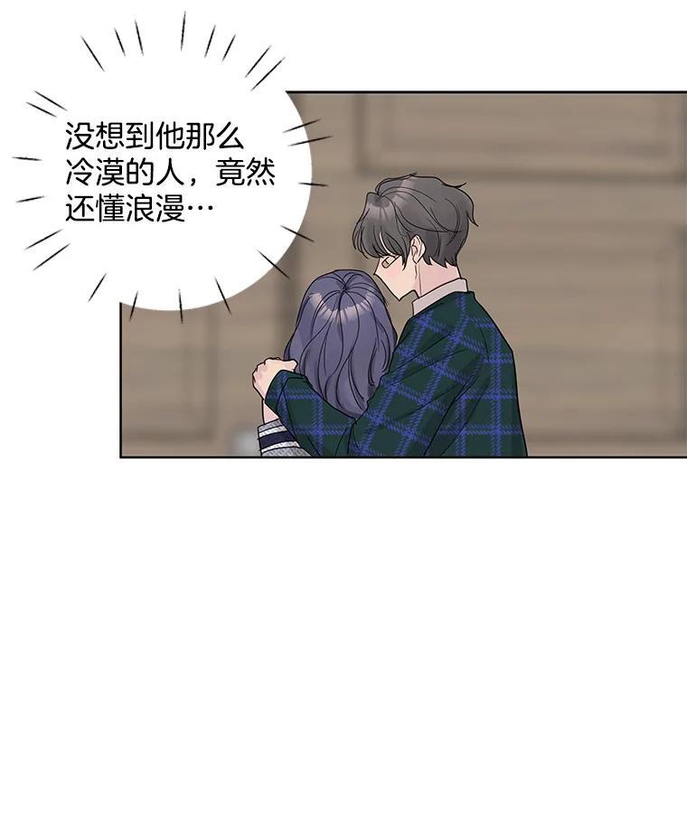 《仙女的惩罚》71.耳熟的摇篮曲 第33页