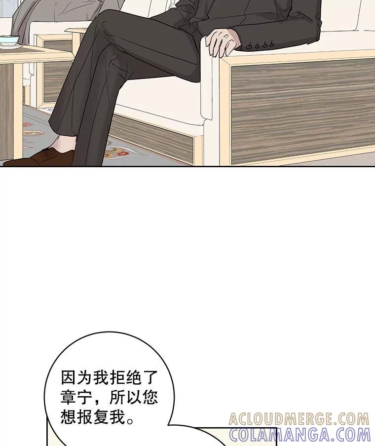 《仙女的惩罚》71.耳熟的摇篮曲 第7页