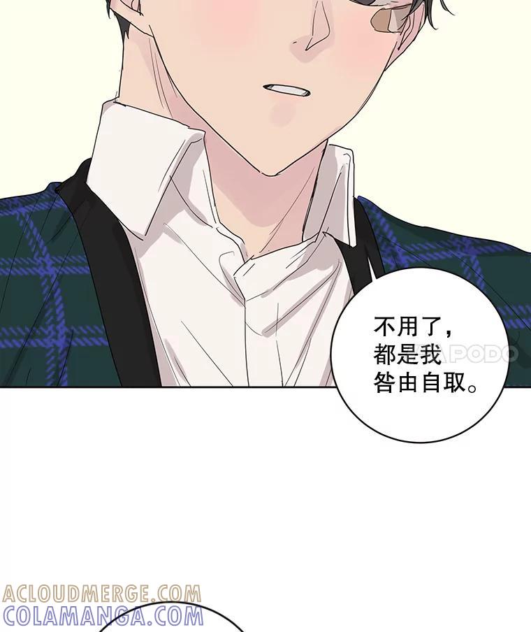 《仙女的惩罚》71.耳熟的摇篮曲 第4页