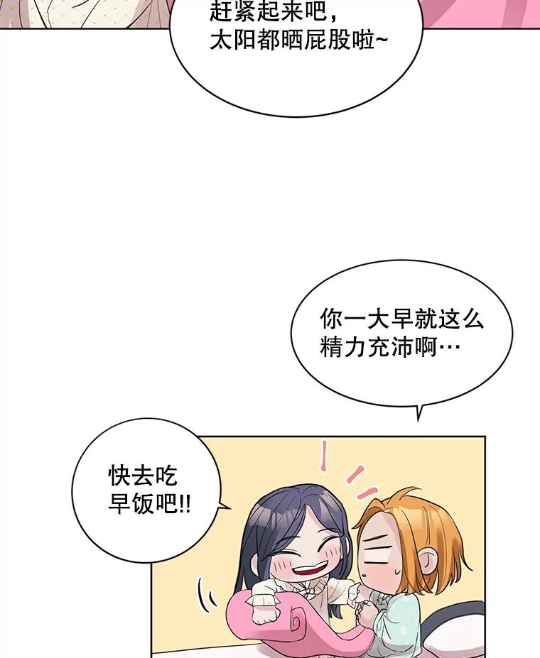《仙女的惩罚》7.天帝的惩罚（2） 第30页