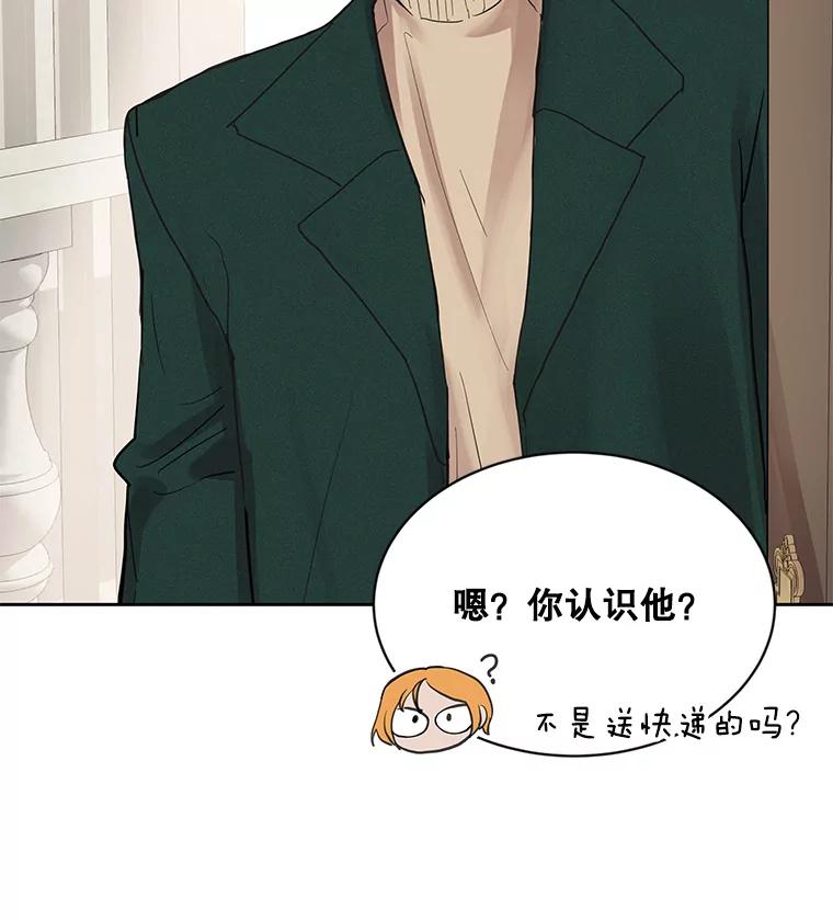 《仙女的惩罚》7.天帝的惩罚（2） 第54页