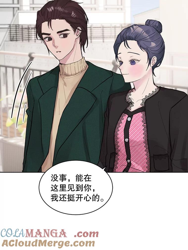 《仙女的惩罚》7.天帝的惩罚（2） 第64页