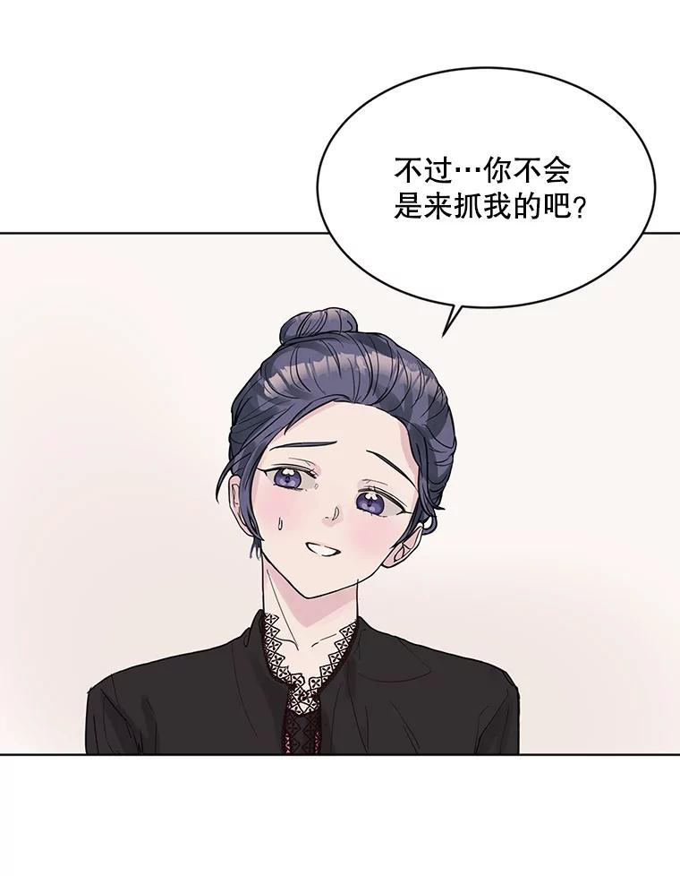 《仙女的惩罚》7.天帝的惩罚（2） 第65页