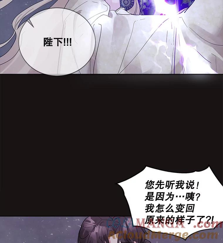 《仙女的惩罚》7.天帝的惩罚（2） 第10页