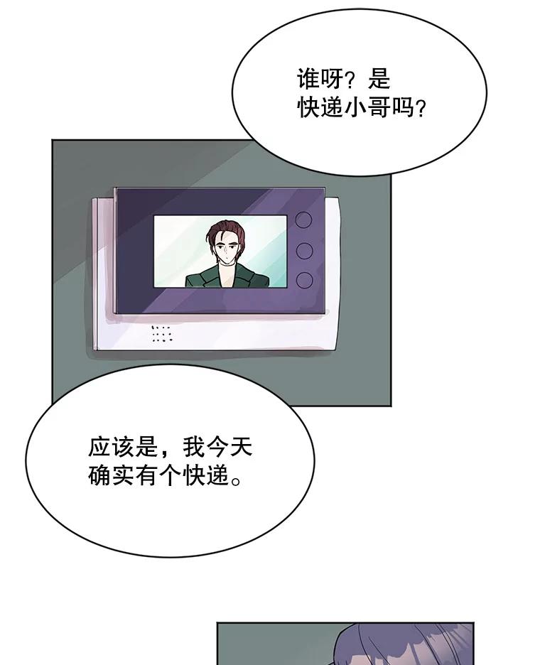 《仙女的惩罚》7.天帝的惩罚（2） 第50页