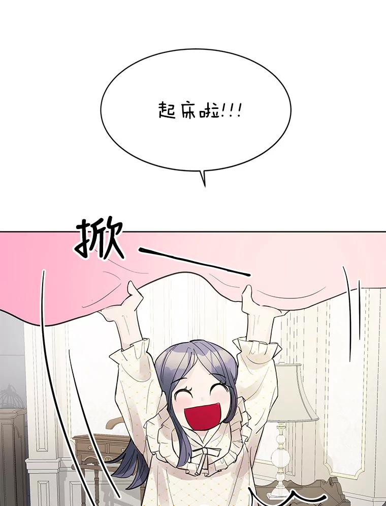 《仙女的惩罚》7.天帝的惩罚（2） 第26页