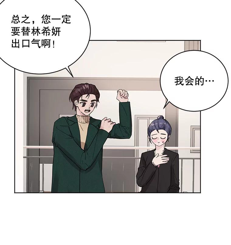 《仙女的惩罚》7.天帝的惩罚（2） 第75页