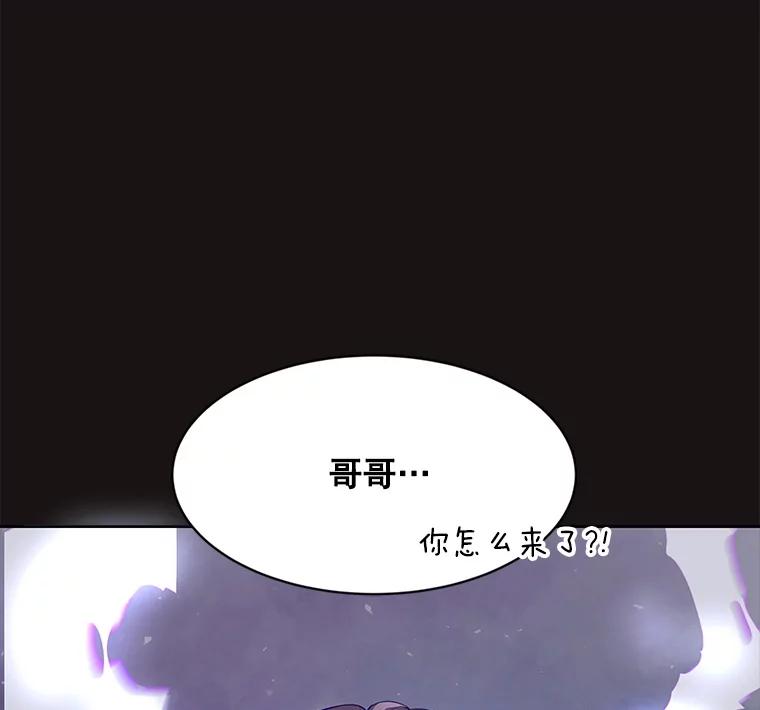 《仙女的惩罚》7.天帝的惩罚（2） 第5页