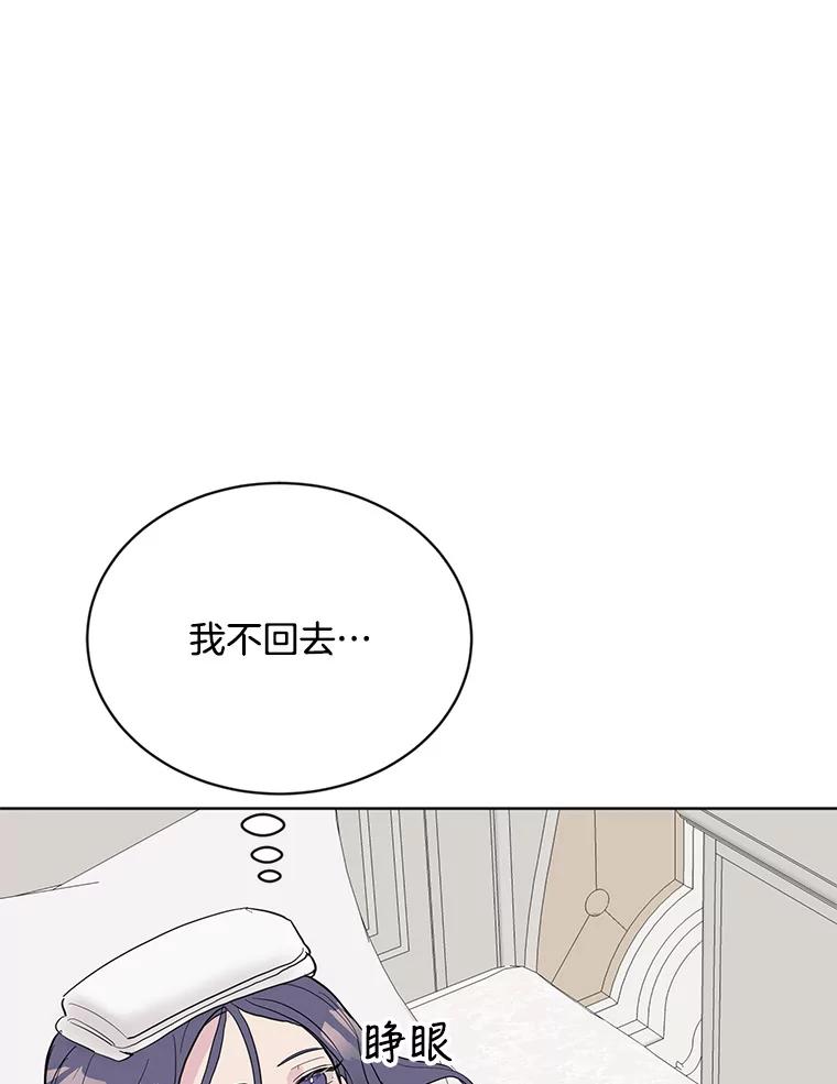 《仙女的惩罚》7.天帝的惩罚（2） 第18页