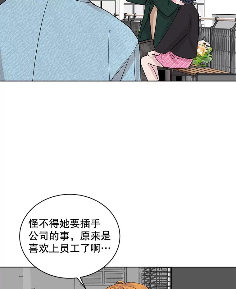 《仙女的惩罚》7.天帝的惩罚（2） 第89页
