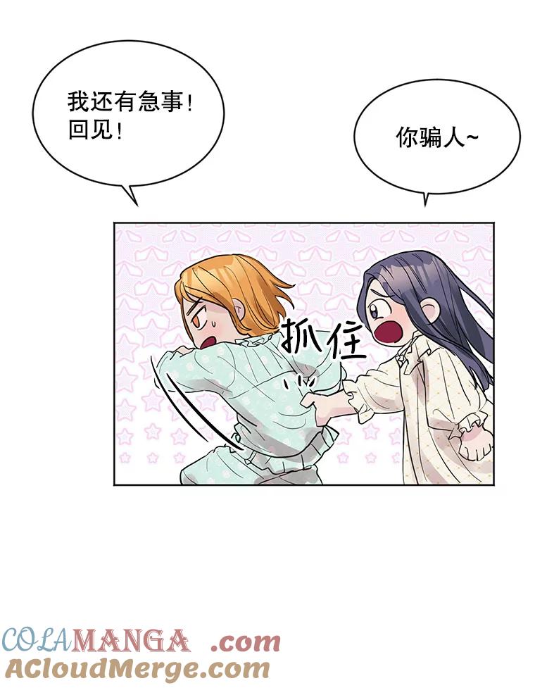 《仙女的惩罚》7.天帝的惩罚（2） 第43页