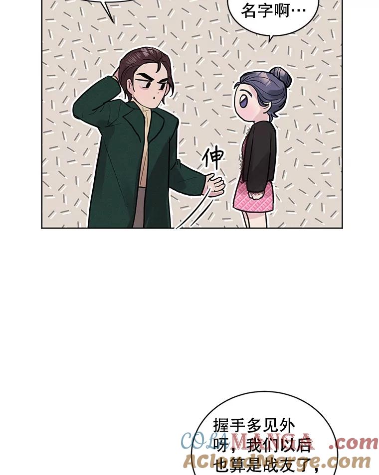 《仙女的惩罚》7.天帝的惩罚（2） 第85页