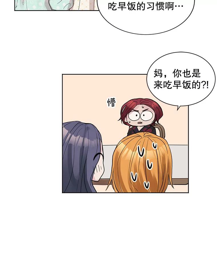 《仙女的惩罚》7.天帝的惩罚（2） 第32页
