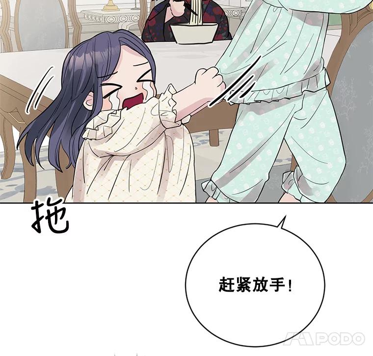 《仙女的惩罚》7.天帝的惩罚（2） 第45页