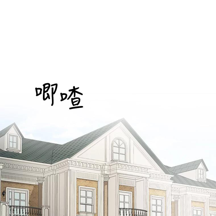 《仙女的惩罚》7.天帝的惩罚（2） 第23页
