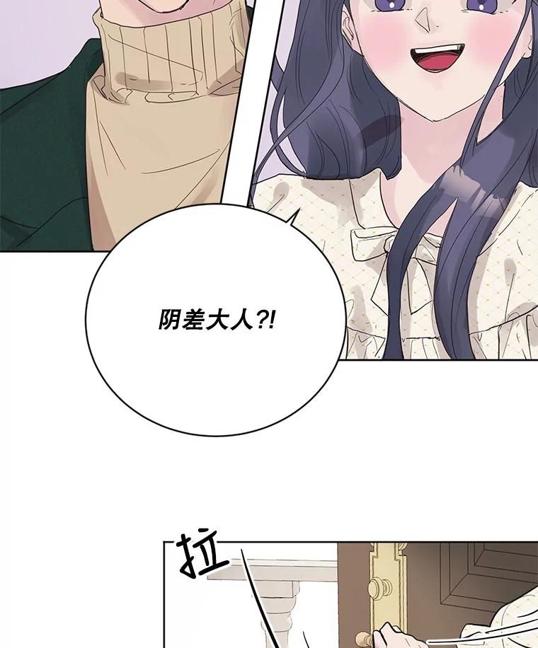 《仙女的惩罚》7.天帝的惩罚（2） 第56页