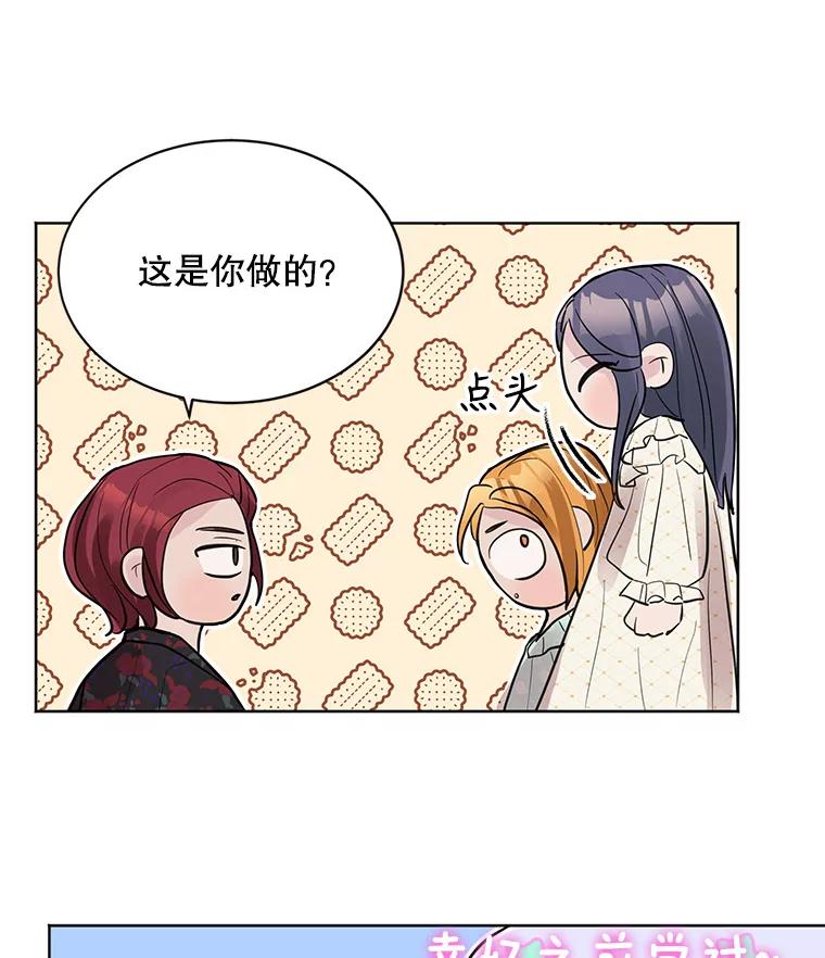《仙女的惩罚》7.天帝的惩罚（2） 第35页