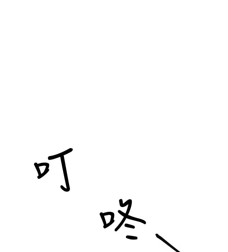 《仙女的惩罚》7.天帝的惩罚（2） 第48页