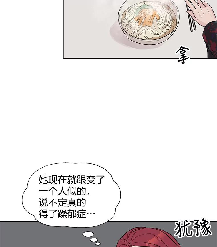 《仙女的惩罚》7.天帝的惩罚（2） 第39页