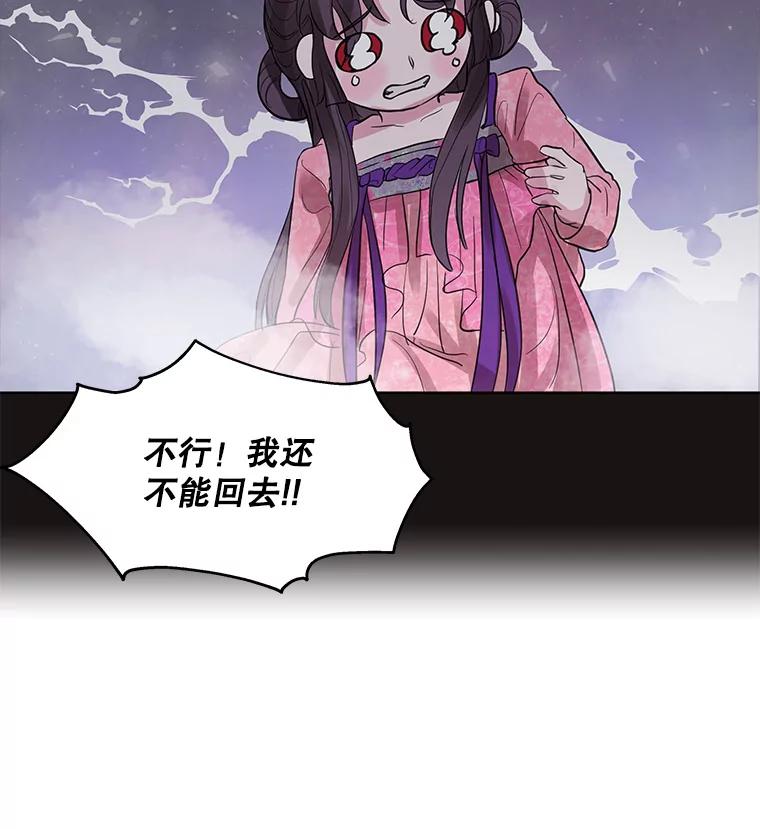 《仙女的惩罚》7.天帝的惩罚（2） 第11页