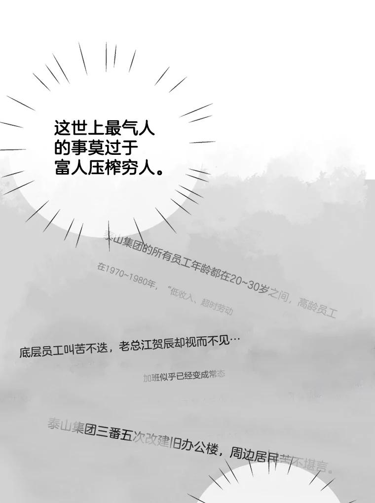 《仙女的惩罚》7.天帝的惩罚（2） 第80页