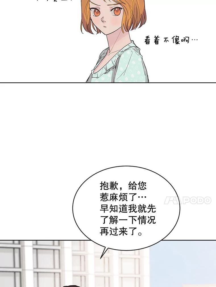 《仙女的惩罚》7.天帝的惩罚（2） 第63页